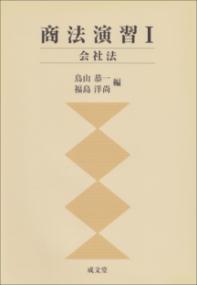現代商事法の諸問題 : 岸田雅雄先生古稀記念論文集 | NDLサーチ | 国立 