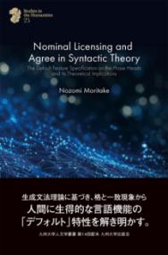 Nominal Licensing and Agree in Syntactic Theory | NDLサーチ | 国立