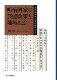 食料環境政策学を学ぶ | NDLサーチ | 国立国会図書館