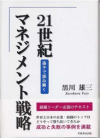 近代日本の軍事戦略概史 : 明治から昭和・平成まで | NDLサーチ | 国立国会図書館