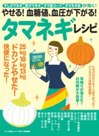 1円玉で痛みが消える!病気が治る! : ひざ痛、腰痛、耳鳴り、めまいが