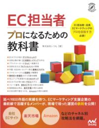 EC戦略ナビ : 成長市場の「いま」と「これから」がわかる! | NDLサーチ