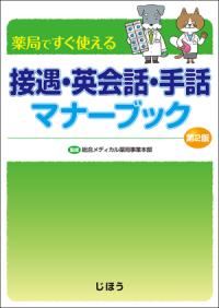 製剤設計・製造技術の新たな潮流 : 製剤の達人による製剤技術の伝承