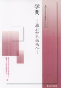 慶応四年仙台藩日記 (東北文化資料叢書 ; 第15集. 近世武家史料陸奥国