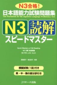 中・上級日本語学習者の談話展開 (日本語教育基礎研究シリーズ ; 3) | NDLサーチ | 国立国会図書館