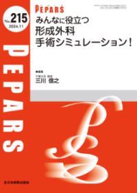 
			みんなに役立つ形成外科手術シミュレーション！ - 三川信之(編集) | 全日本病院出版会