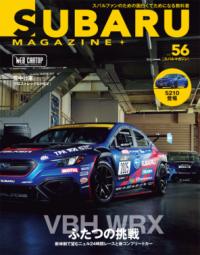 
			SUBARU MAGAZINE - スバルマガジン編集部(編集) | 交通タイムス社