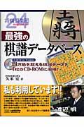 シオン長老の議定書 | NDLサーチ | 国立国会図書館