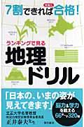 弓道教本 : 日置流印西派歩射 改題改訂版 | NDLサーチ | 国立国会図書館