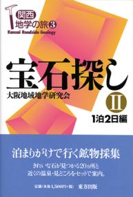 宝石デザイン画セレクション-680点に見るジュエリーデザインの世界 販売