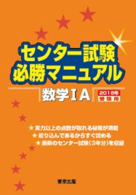 高校入試数式の得点力を急速チャージ! : 高校への数学 | NDLサーチ