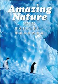 不思議で美しい「空の色彩」図鑑 | NDLサーチ | 国立国会図書館