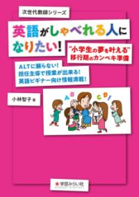 5歳からはじめる自己表現力をのばす「単語」作文トレーニング | NDLサーチ | 国立国会図書館